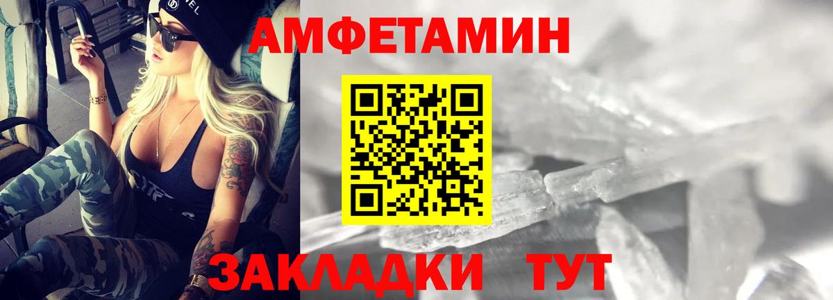 Фурманов  Amphetamine  АМФ  Вход с VPN  АМФ 98% 