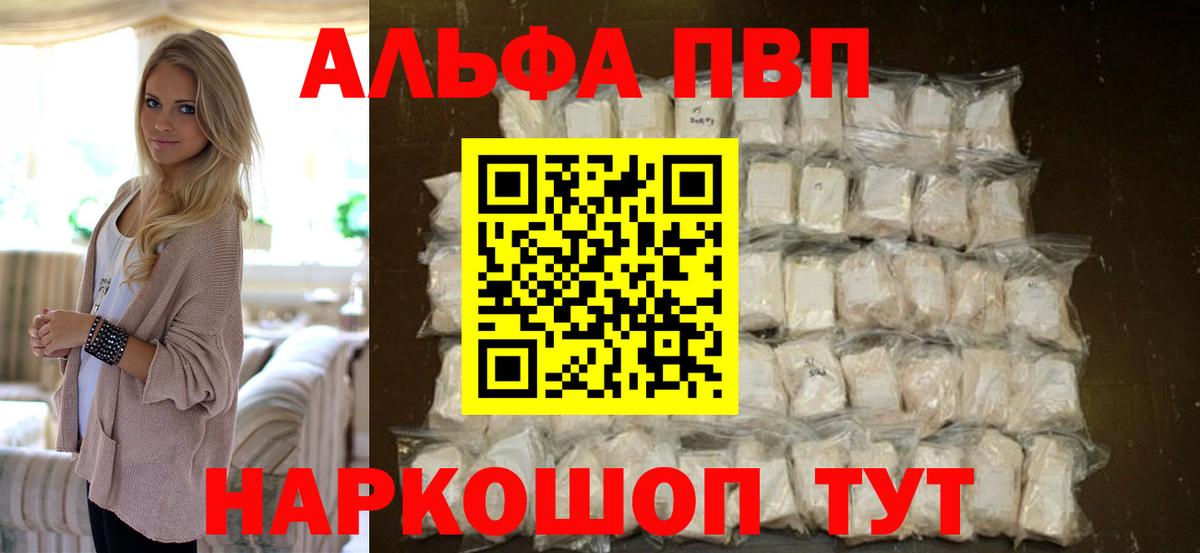 Alfa_PVP VHQ  APVP VHQ  Фурманов  Alpha PVP СК КРИС  Вход с VPN 