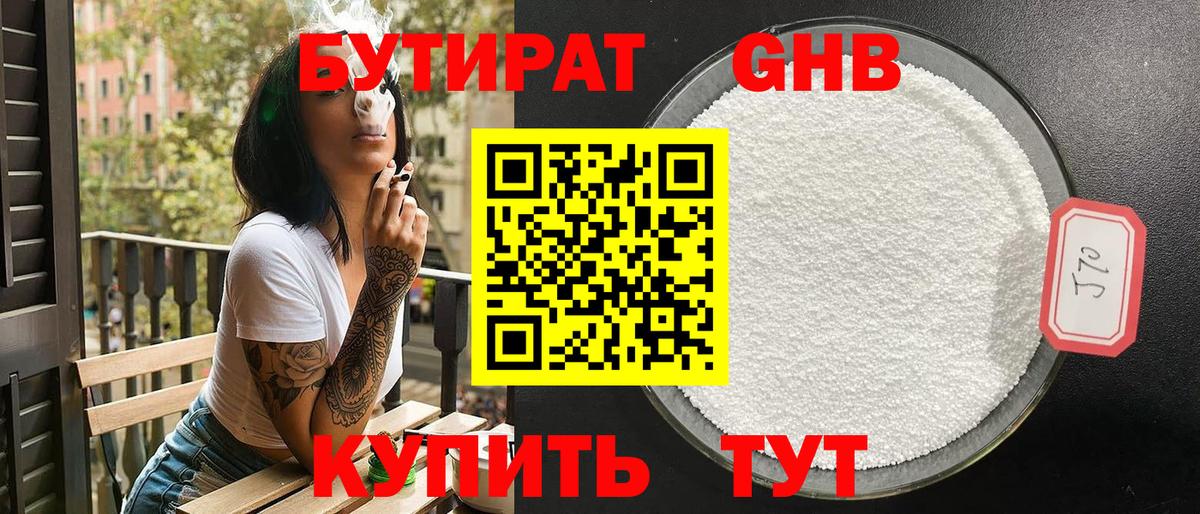 Бутират оксана Фурманов