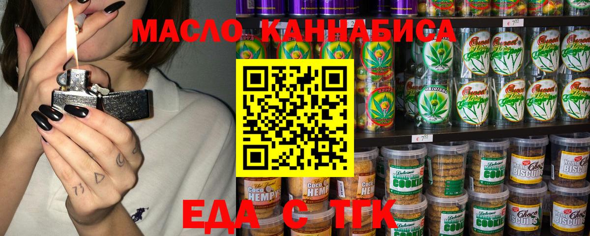 Фурманов  Cannafood конопля  Вход с VPN 
