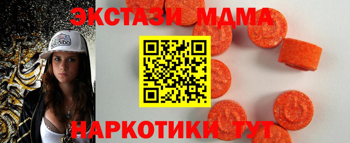 Экстази mix Фурманов