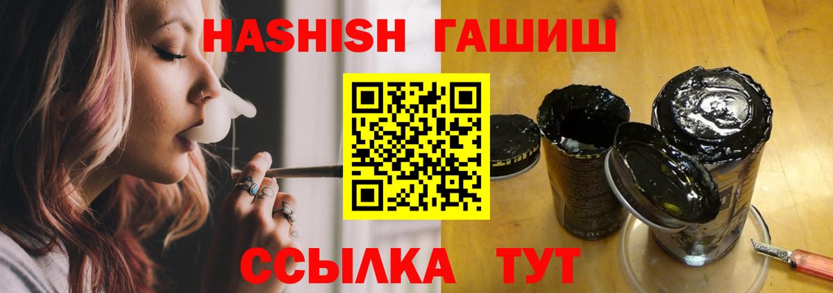 ГАШ Изолятор  Гашиш  Фурманов  Вход с VPN  ГАШИШ VHQ 