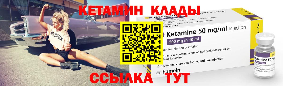 КЕТАМИН VHQ  Вход с VPN  Фурманов  КЕТАМИН VHQ 