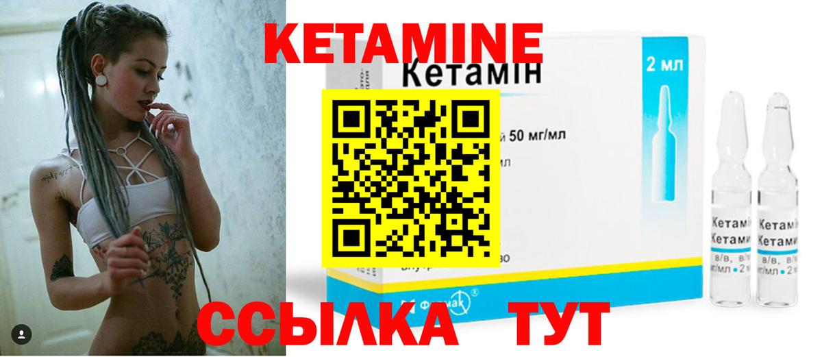 Кетамин ketamine Фурманов