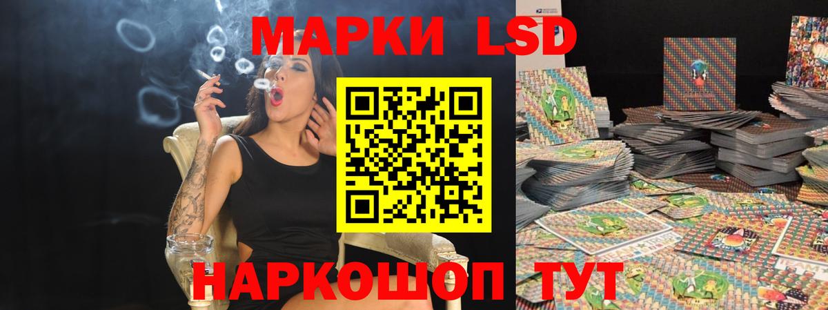 LSD-25 экстази кислота Фурманов