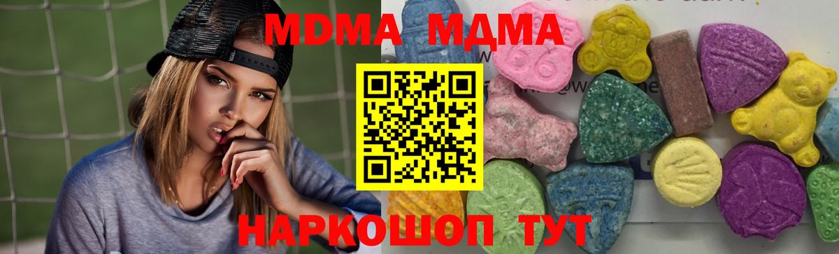 MDMA Molly  Вход с VPN  МДМА  Фурманов  МДМА VHQ 