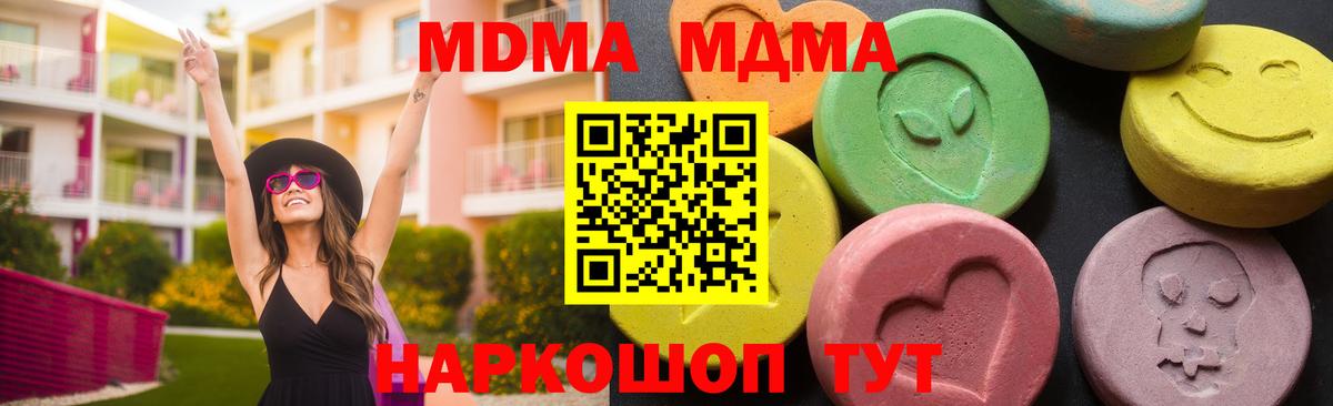 МДМА VHQ Фурманов