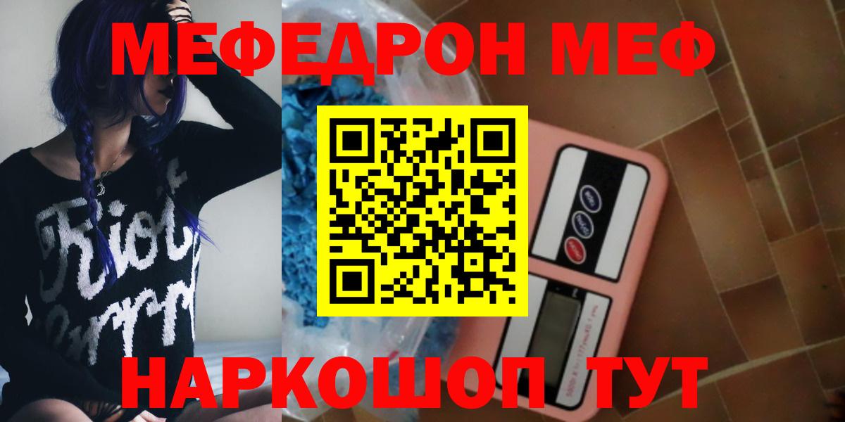 Мефедрон мука Фурманов