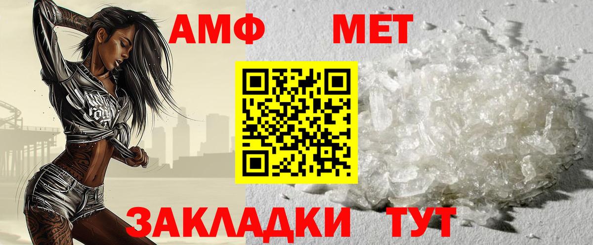 Метамфетамин мет  Вход с VPN  Метамфетамин мет  Метамфетамин  Фурманов 