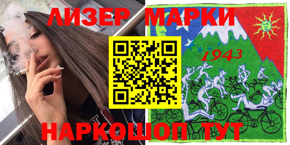 Марки 25I-NBOMe 1500мкг  Марки 25I-NBOMe 1500мкг  Фурманов  Вход с VPN 