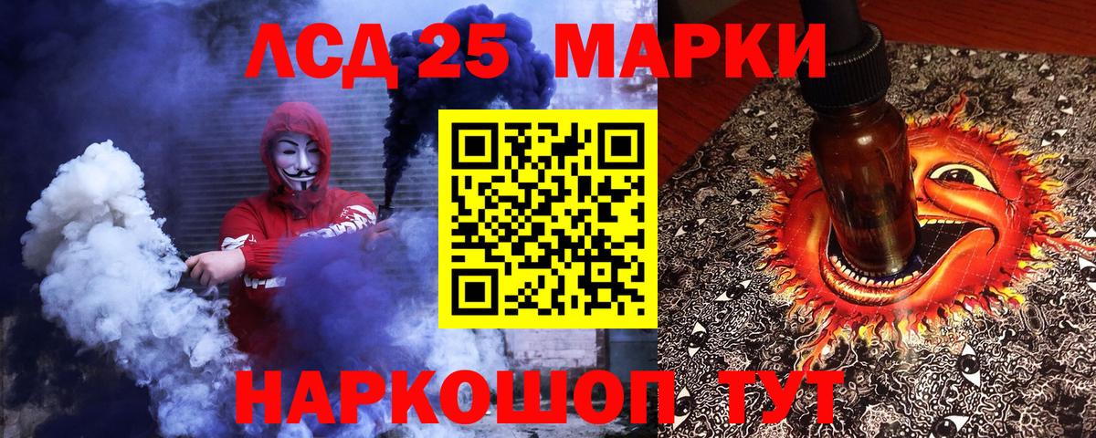Марки NBOMe 1,5мг Фурманов