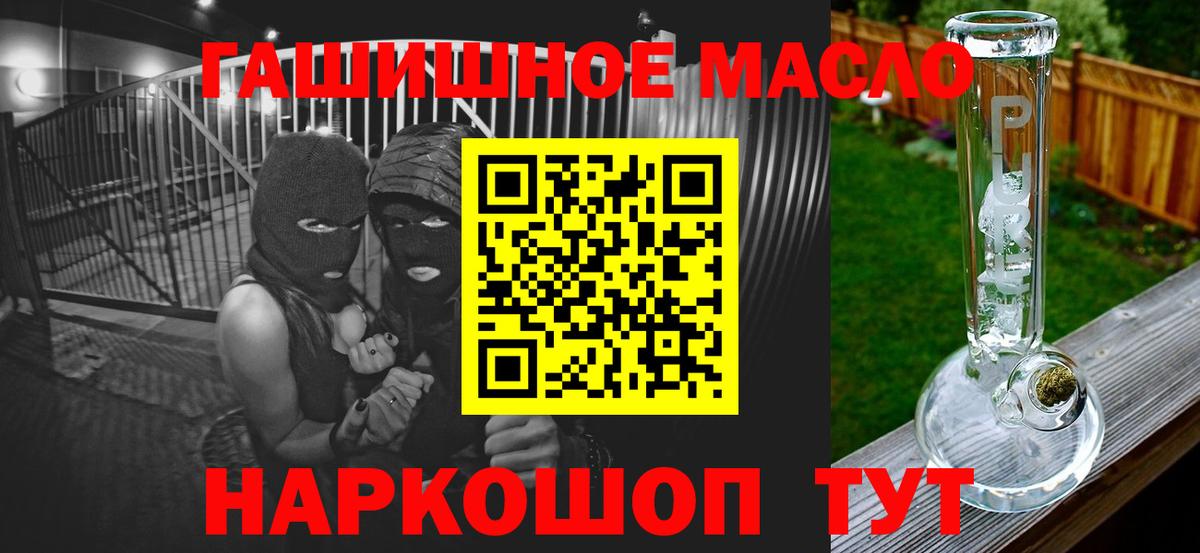 ТГК вейп Фурманов