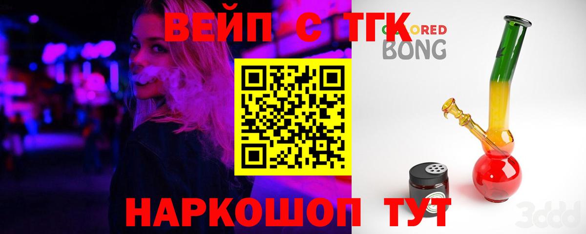 Дистиллят ТГК жижа  ТГК жижа  Вход с VPN  Фурманов 