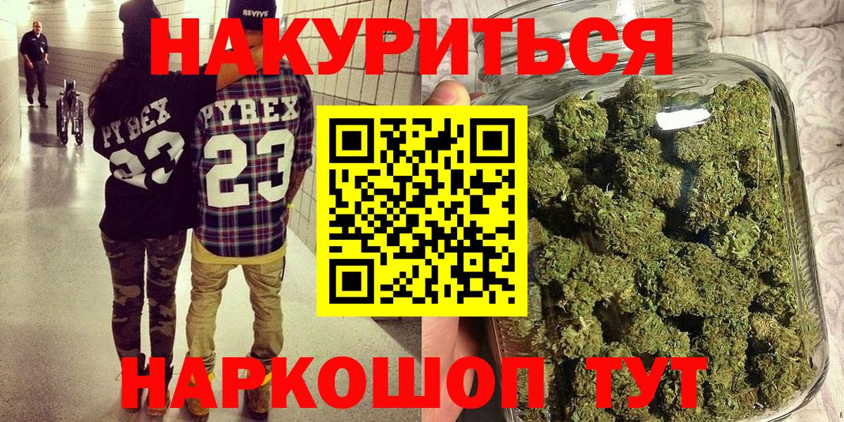 Канабис AK-47 Фурманов